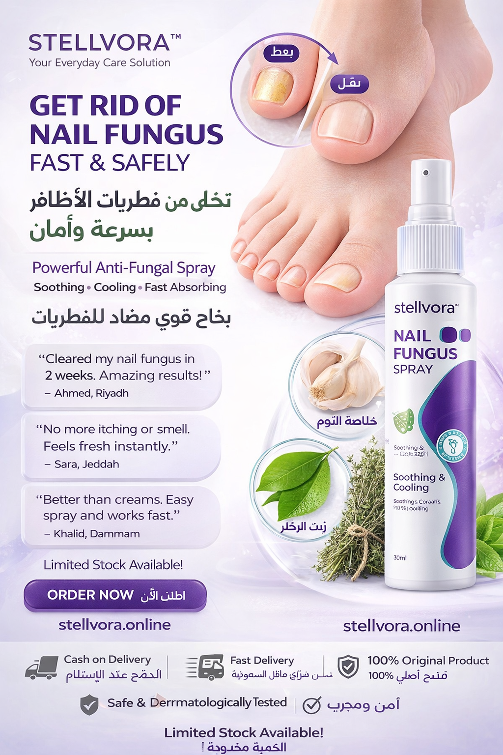 Jaysuin Nail Fungus Spray (100ml) | Fast Treatment for Healthy, Clear Nails